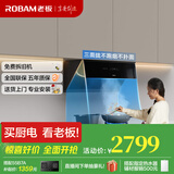 老板油烟机28X6ST变频油烟机25风量抽油烟机1000Pa超强静压低噪音挥手感应智能控制家电油烟机 【国补立减20%】变频25风量单油烟机 天然气