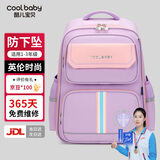 COOLBABY书包小学生儿童书包护脊减负减压1-3年级女生男孩双肩包
