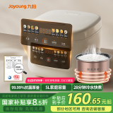 九阳（Joyoung）5升家用大容量4~5人微压电饭煲电饭锅28分钟冷水快饭前置彩屏9大功能菜单大火力熬煮F-50FZ515