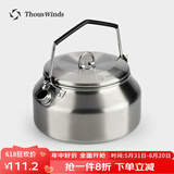 THOUS WINDS 千风户外烧水壶露营野炊不锈钢1L煮水壶咖啡壶泡茶壶野营明火烧 1升不锈钢烧水壶 原色