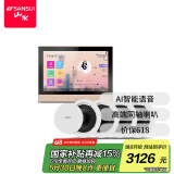 山水（SANSUI）T2 吸顶音响喇叭 5.1家庭影院音响套装 背景音乐客厅 吊顶喇叭 音箱功放家用 T2【智能音乐主机+4个8吋喇叭】