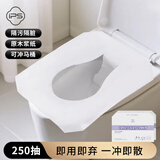 葆氏一次性马桶垫纸坐便垫旅行可溶水孕妇马桶套坐垫纸马桶贴250抽