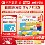 Swisse斯维诗 男士定制每日营养包 复合维生素玛咖氨糖奶蓟草 14袋*3盒