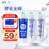 狮王（Lion）齿力佳注光白牙膏绿意森林120g+清柚满溢120g+防蛀专研留兰香130g