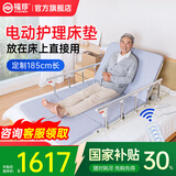福珍护理床电动护理床垫电动床老人用家用病人卧床升降床起床器起背器 19全翻身-电动起背抬腿-硬质棉长185cm
