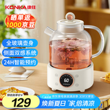 康佳（KONKA）养生壶  1.2L烧水壶热水壶 分体煮茶壶 24H预约6大功能 保温恒温壶全玻璃0胶水 KYSH-1515E-W