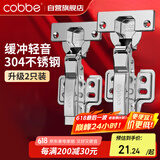 卡贝铰链合页304不锈钢液压缓冲橱衣柜门合页阻尼飞机合叶半盖中弯