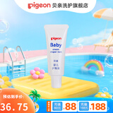 贝亲护臀膏 护臀膏婴儿护臀霜新生儿宝宝屁屁霜 护臀膏35g