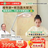 爱德华医生护眼灯巴尔德尔医安级NIR红光精准护眼智能台灯学生阅读学习可夹