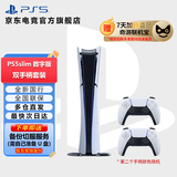 PlayStation PS5 国行游戏主机 PS5主机 次世代游戏机 游戏电玩 DW12A 兼容黑神话悟空 现货即发 轻薄PS5slim数字版双手柄套装