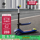 babycare儿童滑板车轻便可折叠1-6岁12男女童可坐可骑滑溜溜车-奥里安蓝