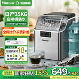 沃拓莱（Watoor） 制冰机商用全自动小型奶茶店30/35kg制冰盒台式家用迷你方冰模具全自动方冰块制作机器 35KG-30冰格-接桶装水【旗舰款】