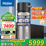 海尔（Haier）太空能热水器【三能速热】家用平板式太空能热水器太阳能空气能热水器三合一一体机热泵一级能效 256升BQ7-变频节能+五重净水+81%省电