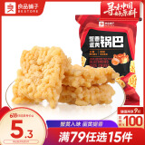 良品铺子蟹香蛋黄锅巴75g 网红锅巴休闲零食小吃食品