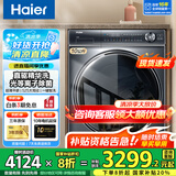 海尔（Haier）【376洗衣机升级款】云溪368/98/579 滚筒洗衣机全自动直驱精华洗超薄平嵌10公斤 家电国家补贴 368洗烘+超薄+直驱精华洗+双智投+光等离子除菌