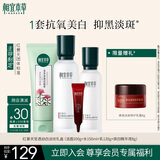 相宜本草红景天莹透幼白淡纹礼盒（保湿补水）送女友礼物