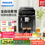 飞利浦（PHILIPS）【国家补贴】【新品】云朵咖啡机新3系EP3321/62家用/办公室全自动意式浓缩 送礼