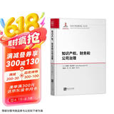 知识产权、财务和公司治理