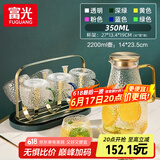 富光冷水壶玻璃耐高温家用大容量水瓶白开水杯家庭套装扎壶茶壶凉水壶 锤纹壶2200ml+6杯+架子+盘子