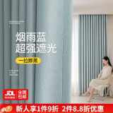 家菲挂钩式轨道窗帘遮光防晒隔热2025新款飘窗客厅卧室遮光布现代简约 【性价比】梧桐叶-#8烟雨蓝 宽1.3米*高1.8米挂钩款1片