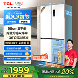 TCL大无界455升T9十字对开门58cm超薄平嵌入式双净味家用电冰箱大容量国家补贴20%一级能效R455T9-UQ
