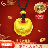 中国黄金（CHINA GOLD）黄金吊坠男女款足金小胖福金坨坨平安金锁项链情人节礼物婴儿满月 【京速达】胖福金坨+金珠【黑绳】约0.6g