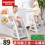 世纪宝贝（babyhood）儿童马桶辅助器 加大宝宝坐便圈阶梯架座便器 多功能可拆分