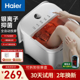 海尔（Haier）泡脚桶恒温加热全自动按摩足浴盆家用抑菌洗脚盆仿真按摩泡脚盆银离子抑菌足浴桶520礼物送亲人 【抑菌99.9%/恒温变频】电动按摩款