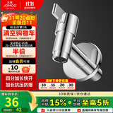 九牧（JOMOO）拖把池加长快开龙头水嘴不锈钢通用4分接口银色71059-785/1C-1