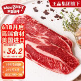万馨沃牛美国choice精选级肩胛小排200g 原切谷饲牛小排烧烤王品集团旗下