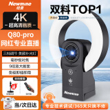 纽曼（Newmine）直播摄像头4K超清美颜直播相机 9倍变焦 毫秒级对焦网络娱乐主播抖快电脑带货视频通话设备