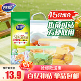 妙洁站立密封袋大中小号共45只密实封口袋食品级保鲜自封口塑拉链分装