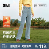森马（Semir）森柔牛仔|牛仔裤女抓毛拖地裤显腿直2024冬季阔腿裤109724124001