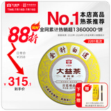 大益茶叶 高端茗茶皇茶系列 金针白莲 普洱熟茶 茶叶自饮 老客推荐 【2201批次单饼装】 357g*1饼