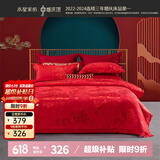 水星家纺结婚床上四件套牡丹大提花红色婚庆床单被套新婚礼物1.5m家居馆