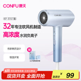 康夫（CONFU）电吹风机大功率1800W速干负离子护发宿舍家用生日礼物送女友吹风筒 KF-3157冰川蓝