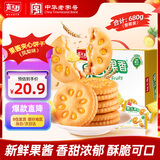嘉士利果乐果香 零食饼干果酱夹心饼干早餐饼 凤梨味680g/整箱 零食礼盒