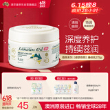 澳芝曼G&M 绵羊油皮肤干燥润肤乳 身体乳滋润保湿持久 香氛面霜275g