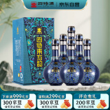 四特酒 白酒 东方韵 雅韵 特香型白酒 52度 500ml*6瓶 整箱装