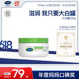 丝塔芙大白罐250g保湿面霜 “宝宝树”推荐 不含烟酰胺身体乳温和保湿