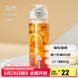 希乐Tritan塑料杯男运动水瓶女高颜值户外杯子便携带滤网 雪球白680ml
