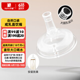 安配离乳学饮嘴18个月以上 奶瓶配件（适配贝亲第3代宽口奶瓶）