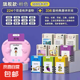 【开学季】儿童早教卡片机唐诗三百首宋词启蒙中英文有声学习插卡机儿童礼物新年礼物 充电版【336首古诗+224个双语读物内容】粉色 益智早教机2-11岁