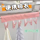 趣木也旅行便携折叠衣架带夹子布艺晾衣夹酒店出差旅游神器内衣袜子挂架 便携布艺衣夹-粉色 1套6夹
