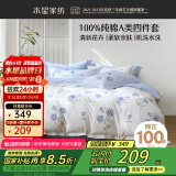 水星家纺床上四件套纯棉100%a类全棉床单被套双人1.8米×2米床印花玫瑰