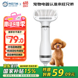 来旺兄弟宠物吹风机猫咪狗狗洗澡梳毛吹水机吹毛拉毛烘干机PD-9900白色