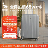 爱华仕行李箱男拉杆箱女大容量旅行箱24英寸万向轮可扩展箱6182 太空银