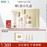 相宜本草至臻焕颜淡纹修护礼盒（洁+水+乳+霜+菁华液+眼霜）520送女友