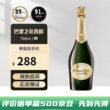巴黎之花（Perrier Jouet）法国特级干型香槟葡萄酒原装原瓶进口海外直采商务招待礼物起泡酒 特级干型香槟750ml/单支
