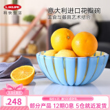 Guzzini 北欧花瓣沙拉碗意大利进口创意水果盘水果碗 蓝色20cm